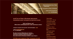 Desktop Screenshot of lazrim.org